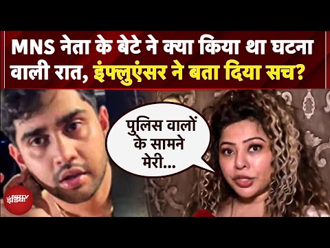 Marathi Language Viral Video: पहले गाड़ी ठोकी, फिर दी गंदी-गंदी गालियां, क्या हुआ था उस रात? सुनिए