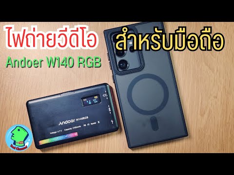 AndoerW140RGBไฟสำหรับถ่ายคลิ