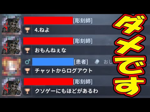 【第五人格】カウボーイSランカー「君の相棒ーイ」がハンターブチギレさせた【IdentityⅤ】