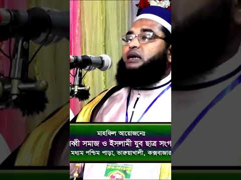 #waz #wazmahfil #bangla