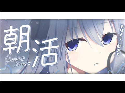 【朝活】生活習慣を叩き直そうプロジェクト、始動【 白熊汰べる / ハコネクト 】