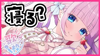 【歌枠】初見さん大歓迎◎あんなの歌で癒されていく？🎤💖【音沙汰あんな / VTuber】 #Karaoke #アニソン