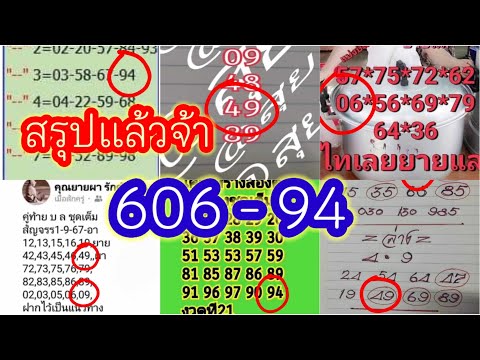 สรุปแล้วจ้าแนวทาง1967สำนักน