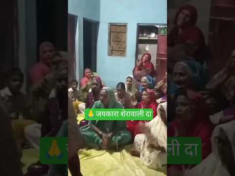🙏मैया आना मेरे अगना ☝🙏👏 #trending #video