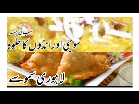 There are Two healthy recipes for Ramadan. Samolina eggs halwa | Traditional Samosa recipe.