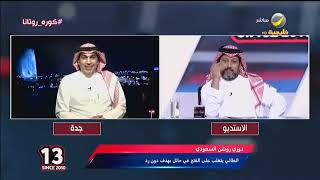 حاتم خيمي: المفروض مدرب الشباب يعطي اللاعبين ” دش ” على الفرص الضائعة أمام العدالة