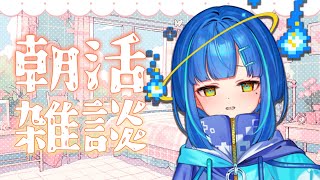【#朝活 / #雑談】初見さんも常連さんも大歓迎👐はむは～！ハムの日ってわけ　おはよう言いたい【#vtuber #shorts 】