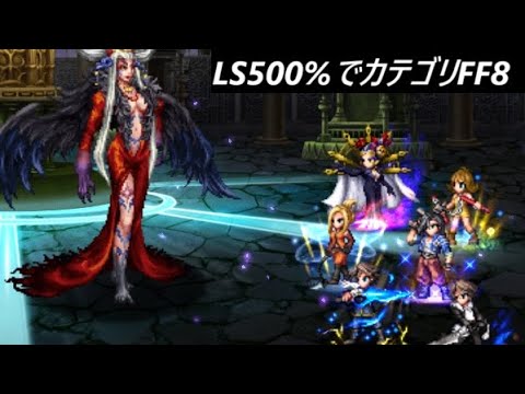 【FFBE】真シリーズボスアルティミシアLv2 ※リピート放置できました概要欄   地獄の始まりです 手動操作45分のバトル