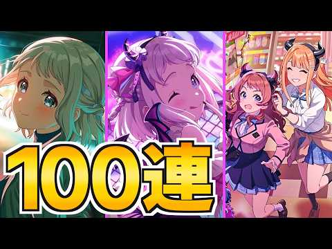 SSR小悪魔リーリヤを狙って100連ガチャ！最後の最後で大逆転？【学マス】