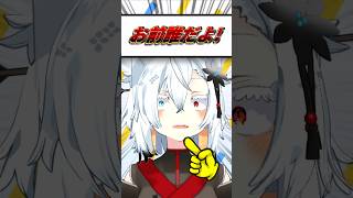 お前、誰だよ！ #vtuber #shorts  #バーチャルYoutuber #丹下琴絵 #個人勢Vtuber