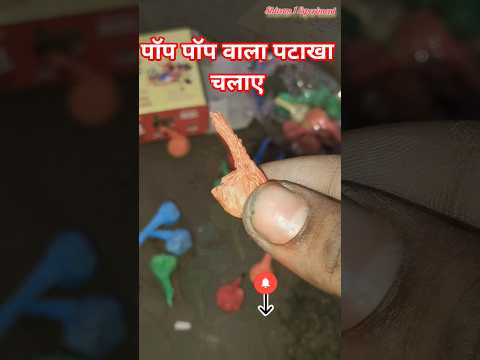Original pop pop vala patakha  jo bhaut mast chalta hai #diwali cracker testing