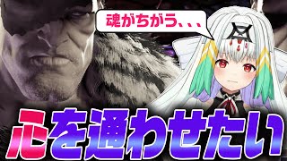 【スト6/サガット祭り】#サガット祭り に向け特訓！サガットと心を通わせるまで大苦戦!【りーさるぷらん/天宿なげき】