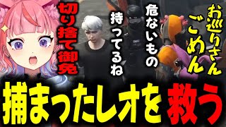 【ストグラ】銭形やいち郎と襲撃の件について話す丘猫まる…【宙星ぱる】