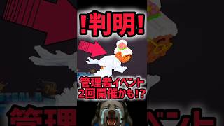 【速報】ブレインロットを盗む最新リーク情報！「管理者イベント」が2回やってくる？「フェネラルイベント」の新キャラ判明！【AIモンスター】#ザ