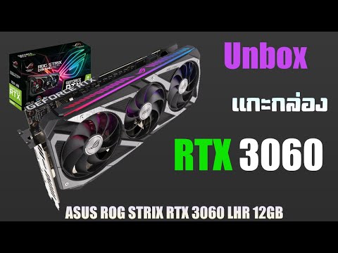 Unboxing:ASUSROGSTRIXRTX3