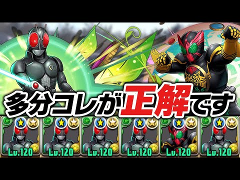 木属性仮面ライダーだけで挑む仮面ライダーコロシアムがカオス【パズドラ】