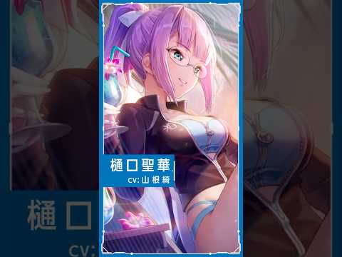 【#ヘブバン 】樋口聖華 - SS[サンセット・ユートピア] #shorts