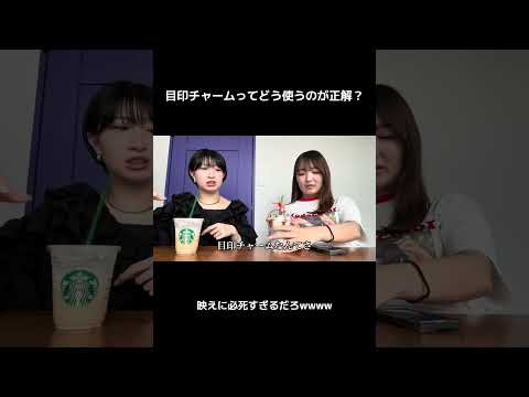 映えに必死な女、だるいよね　　#めじるしアクセサリー #たまごっち #てるてる娘　※これはコントです。