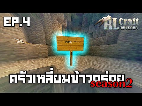 EscapefromBadlands|RLCraft