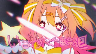 いますぐ輪廻/P丸様。【歌ってみた】