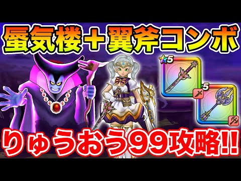 【ドラクエウォーク】万年倉庫武器が遂に大活躍へ…!! 魔王地図も勝てる程強くなりましたｗ【DQW】