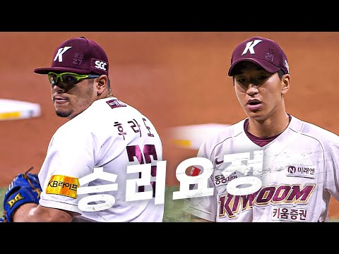 [SSG vs 키움] 오늘 히어로즈 승리에 필요한 투수는 단 2명! 키움 후라도 주승우 | 8.08 | KBO 모먼트 | 야구 하이라이트