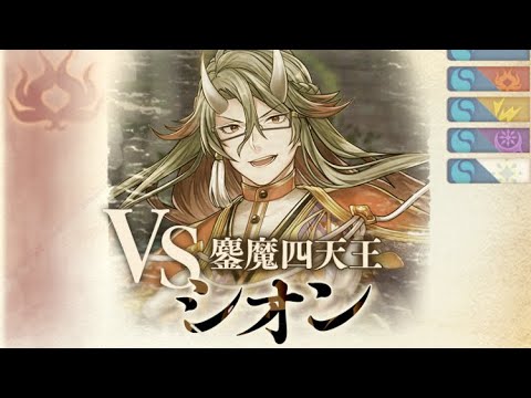 「黒猫のウィズ」幻闘戦　VSシオン　刻印30   9ターン