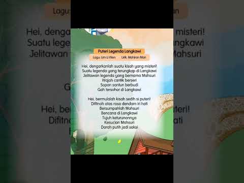 LAGU PUTERI LAGENDA LANGKAWI (INSTRUMENTAL) | PENDIDIKAN MUZIK TAHUN 6