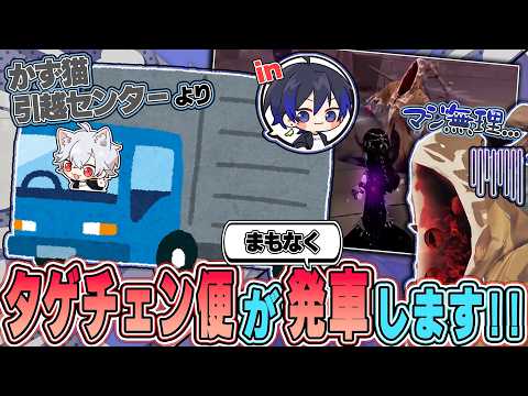 かず猫骨董商でしなみ君をタゲチェンお引越しさせました♪【IdentityV / 第五人格】