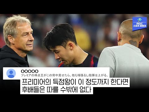 [댓글모음집] 요르단전 본 일본 반응은?  프리미어의 득점왕이 이정도까지...