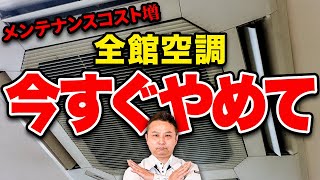 【注文住宅】コストが高いのに”汚い空気”を運んでしまう！？換気設備別のメリットとデメリットを知ってください！【WB工法 換気】