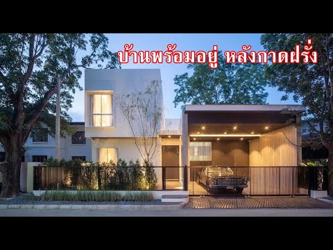 บ้านและที่ดินEP656บ้าน400ตา