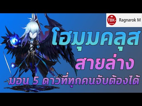 Summoners-War-:-โฮมุมคลุส-ธาตุ Summoners-War-:-โฮมุมคลุส-ธาตุ