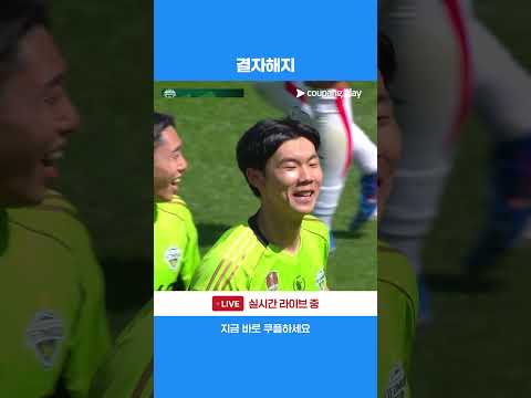 자신의 실수를 득점으로 만회하는 김하준 | 2026 K리그1 | 전북 vs 포항