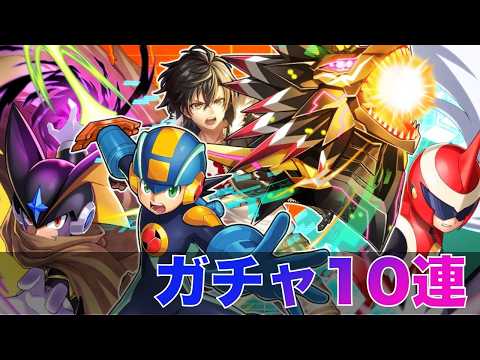 【黒猫のウィズ】黒ウィズ「ロックマンエグゼコラボ 」ガチャ20連とキャラプレ【ガチャ】