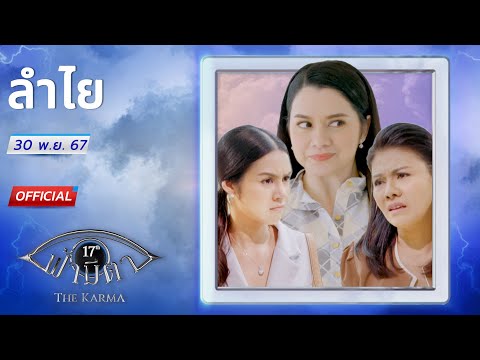 ลำไย:มนุษย์สายพันธุ์ใหม่:ฟ