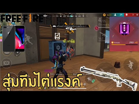 FreeFireดันแรงค์65