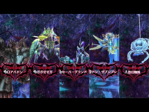 【メギド72】心深圏ボス1ターンキル集