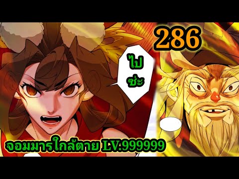 มังงะสนุกจอมมารใกล้ตายLV.999