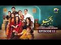 Bajjo Episode 11 - [Eng Sub] - Javeria Saud - Arez Ahmed - Suqaynah Khan - 5th January 2025