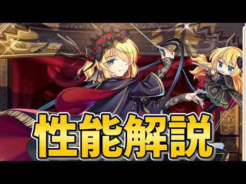 【東方LostWord 】D8アリス・マーガトロイド 性能解説【東方ロストワード】【ゆっくり実況】