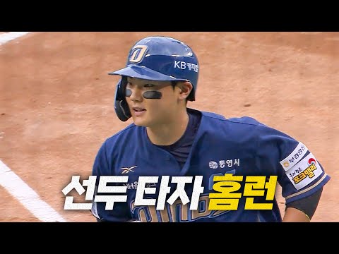 [NC vs 두산] 물오른 타격감을 보여주는 NC 김주원의 1회 선두 타자 홈런! | 8.14 | 크보모먼트 BY 삼진제약 | 야구 하이라이트