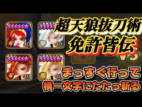 【Summoners War】たてわり求めて始めたが…想像以上のパワーでした∠( ﾟдﾟ)／レート＋100