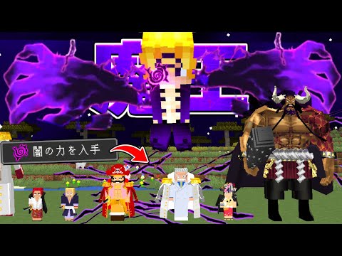 メリオダスによって闇に覆われた世界を救え！【マイクラ】【マインクラフト】