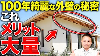 【注文住宅】今外壁で悩んでいる人も見て！外壁と軒天はセットで考えてください！