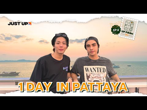 UPPOOMพักEP.6|1DAYINPA