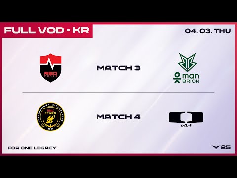 NS vs BRO - BFX vs DK | 2025 LCK