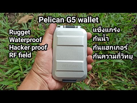 PelicanG5ruggetwalletกระเป