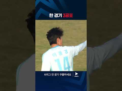 2024 K리그 1 | 김천 vs 울산 | 이동경의 무한 활약상 