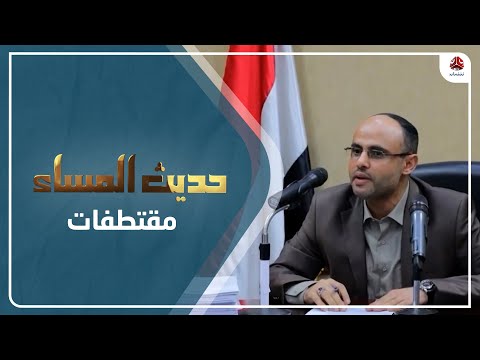 سالم الجهوري : تصريحات الحوثي بشأن الحرب لن يكون إلا تصعيد إعلامي | حديث المساء